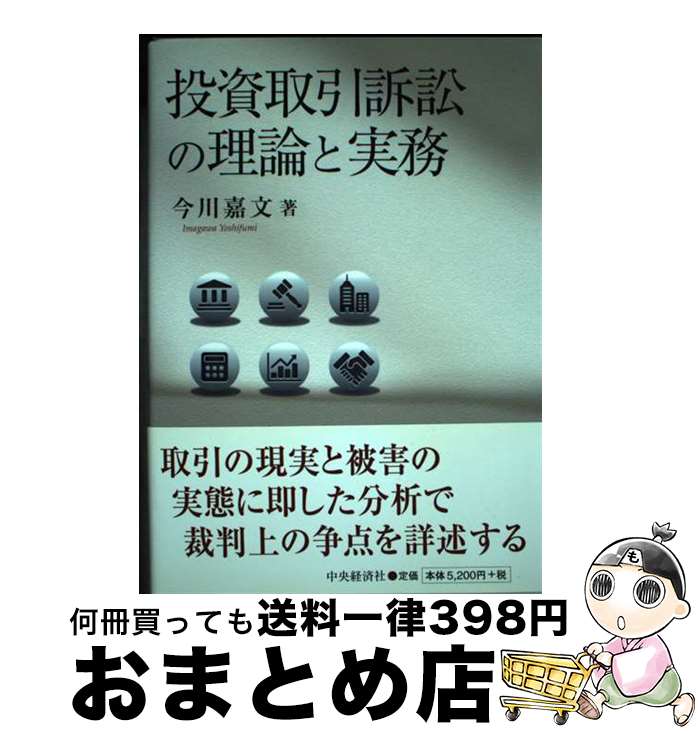 楽天市場】公開買付けの理論と実務の通販 楽天市場】公開買付けの理論と実務の通販
