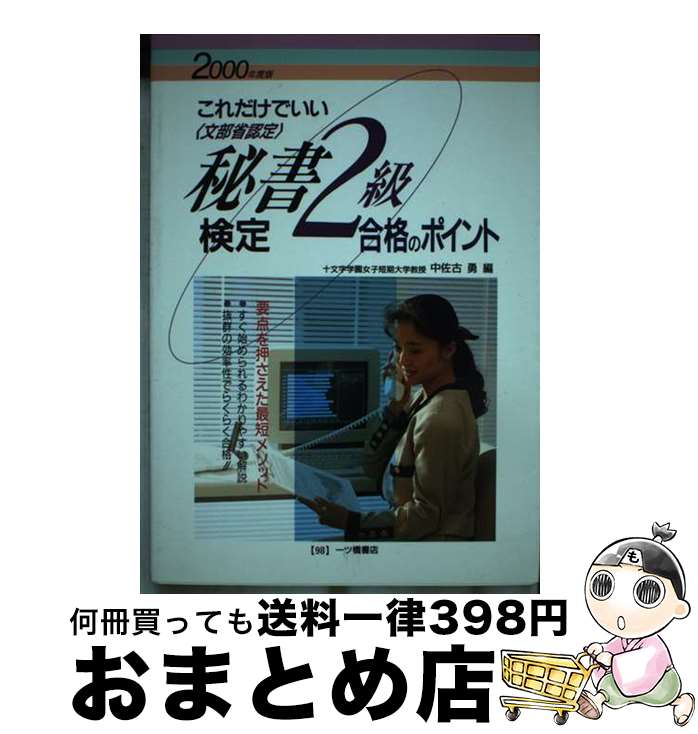 š 2ʤΥݥ 2000ǯ / ĶŹ / ĶŹ [ñ]ؽв١