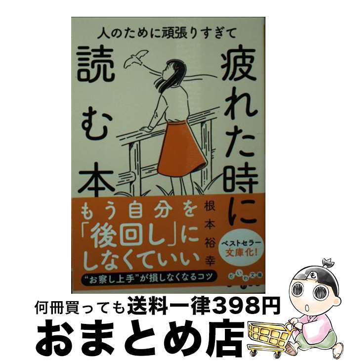 äʤޡޤȤŹ㤨֡š ͤΤ˴ĥꤹ줿ɤ /  ͵ / ½˼ [ʸ]ؽв١ۡפβǤʤ434ߤˤʤޤ