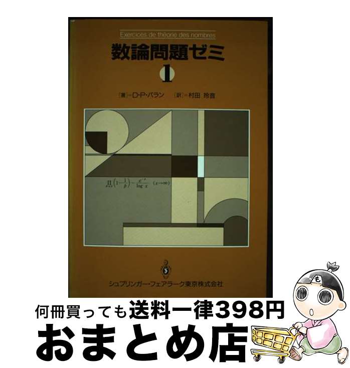 š ꥼ 1 / D.P. ѥ, ¼ 費 / ץ󥬡ѥ [ڡѡХå]ؽв١