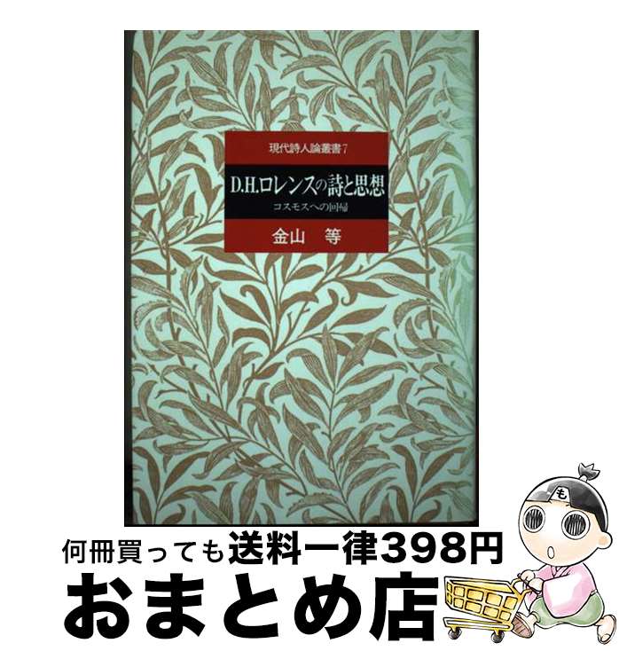 äʤޡޤȤŹ㤨֡š DH󥹤λȻ ⥹ؤβ / ⻳  / Ѽҽ [ñ]ؽв١ۡפβǤʤ393ߤˤʤޤ