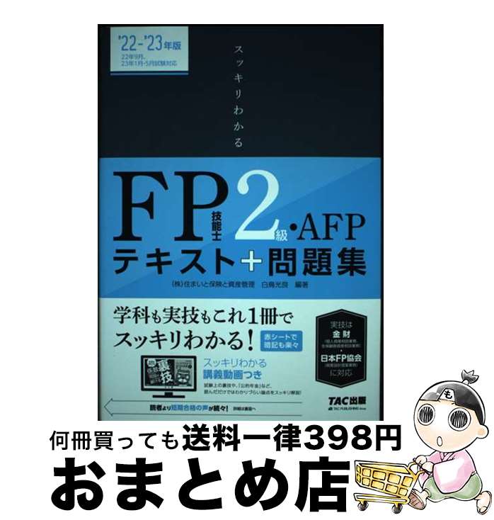 š å狼FPǽ2顦AFP ƥȡ꽸 20222023ǯ / Ļ  / TAC [ñ]ؽв١