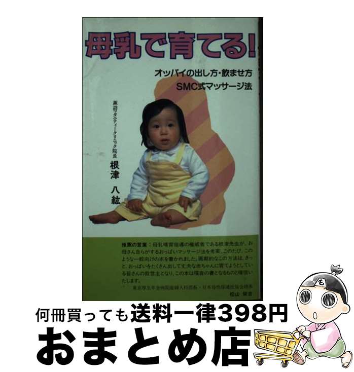 š ǰƤ롪 åѥνФޤ /  Ȭ /  []ؽв١