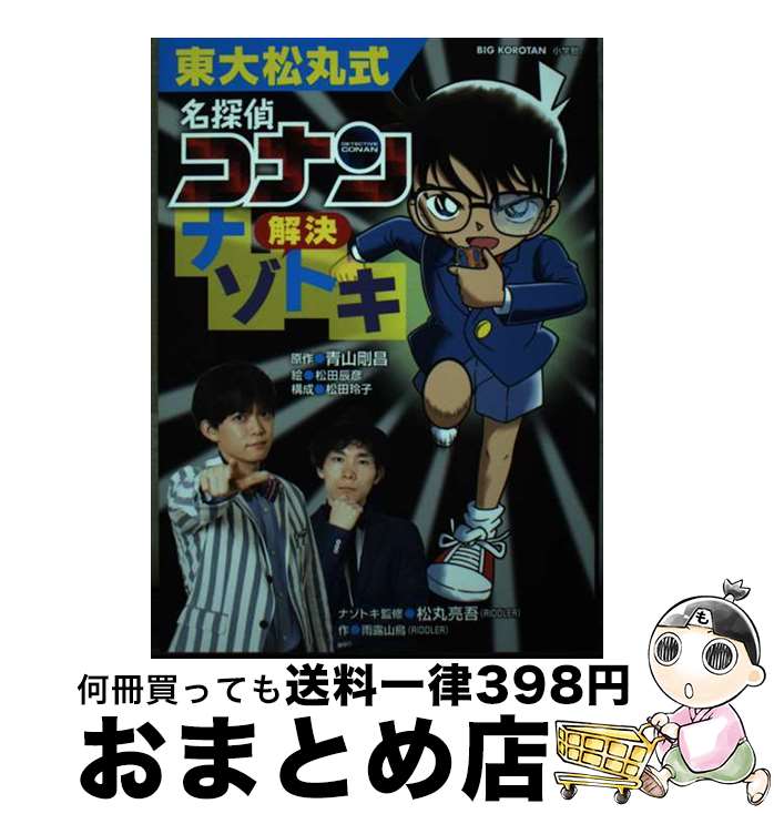 äʤޡޤȤŹ㤨֡š 羾ݼ̾õ女ʥʥȥ /  äɧ, ɥ / ش [ñ]ؽв١ۡפβǤʤ365ߤˤʤޤ