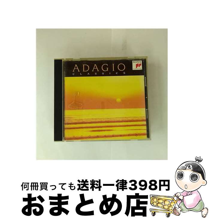 【中古】 アダージョ・クラシック　2．協奏曲編/CD/SRCR-1493 / オムニバス(クラシック) / ソニー・ミ..