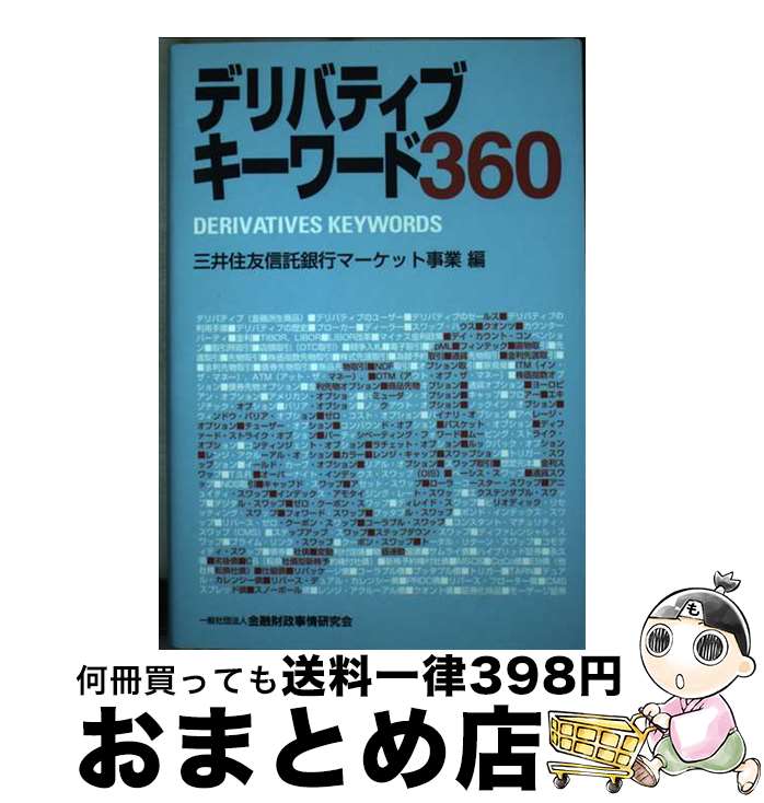 š ǥХƥ֥360 / 潻ͧԥޡåȻ / 󤶤 [ñ]ؽв١