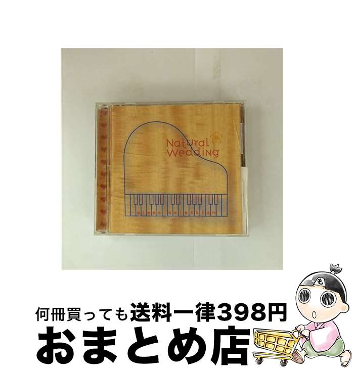 【中古】 ナチュラル・ウエディング～ピアノ・セレクション／ゼクシィ　PRESENTS/CD/KICS-770 / 角聖子 / キングレコード [CD]【宅配便出荷】
