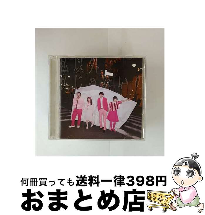 š ʳ䤸ʤΡʽꥲʥ쥸㡼ס/CD󥰥12cm/WPCL-12076 / ζˤ߲ / ʡߥ塼åѥ [CD]ؽв١