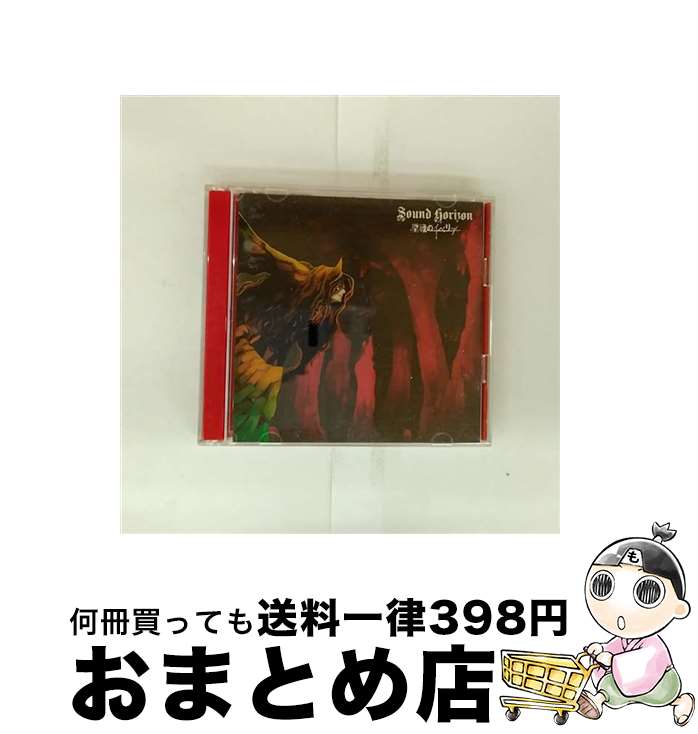 【中古】 聖戦のイベリア/CDシングル（12cm）/KICM-91208 / Sound Horizon / キングレコード [CD]【宅配便出荷】