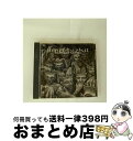 【中古】 ニュー・オールド・ソングス/CD/UICS-1028 / リンプ・ビズキット, E40・アンド・8ボール, ボスコ, ババ・スパークス, イグジビット...