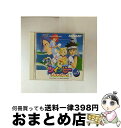 【中古】 ツインビーPARADISE Vol.1/CD/KICA-7626 / ラジオ・サントラ, 葉山宏治, 椎名へきる, 國府田マリ子 / キングレコード ...