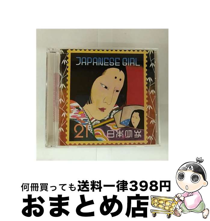 【中古】 ジャパニーズガール/CD/MDCL-1518 / 矢野顕子 / ミディ [CD]【宅配便出荷】