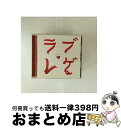 【中古】 ラブレゲ -GirlsSelection-/CD/POCE-15517 / オムニバス, MACHACO, miyu, カルカヤマコト, BROWN ...