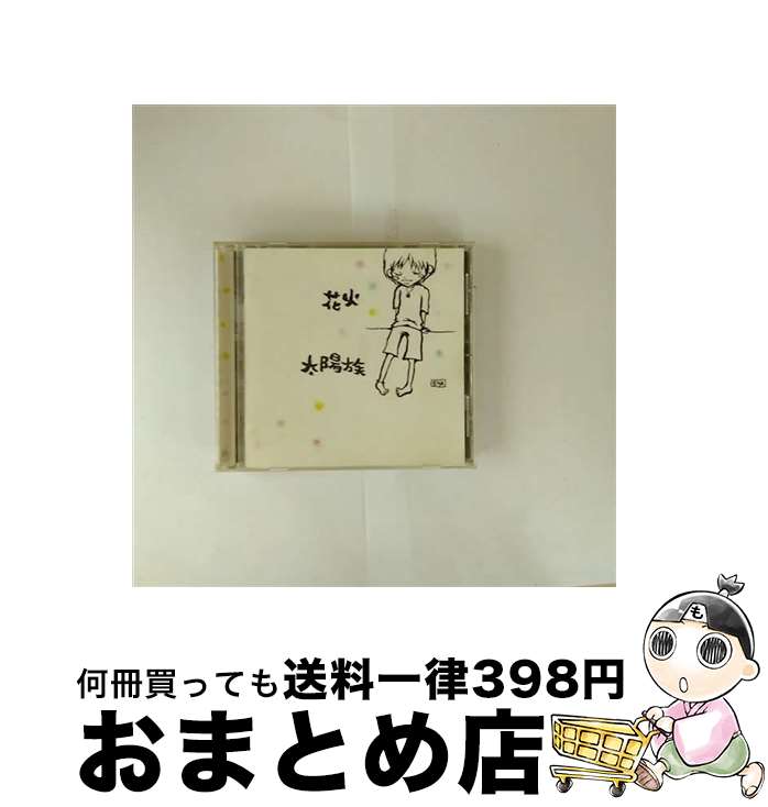 楽天もったいない本舗　おまとめ店【中古】 花火/CD/WINN-82111 / 太陽族 / ワーナーインディーズネットワーク [CD]【宅配便出荷】