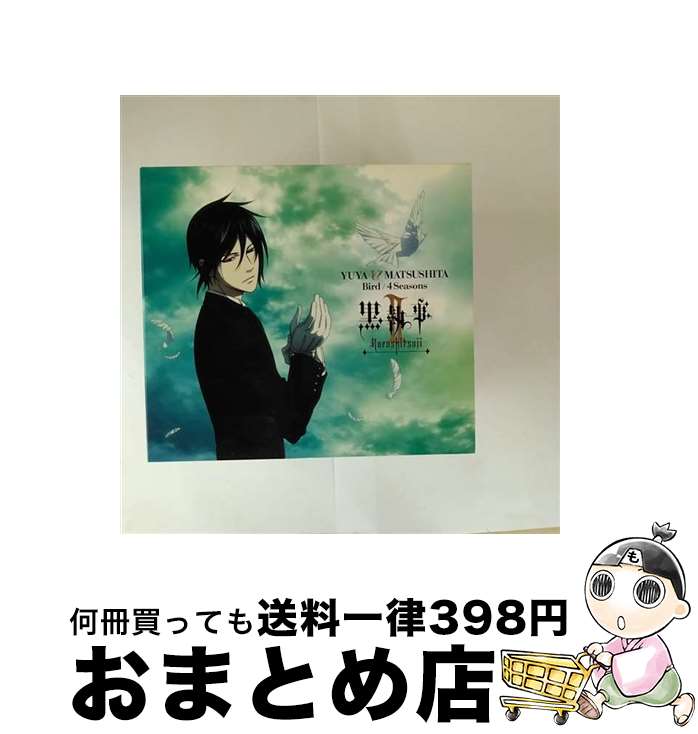【中古】 Bird／4 Seasons（期間生産限定盤）/CDシングル（12cm）/ESCL-3488 / 松下優也 / ERJ [CD]【宅配便出荷】