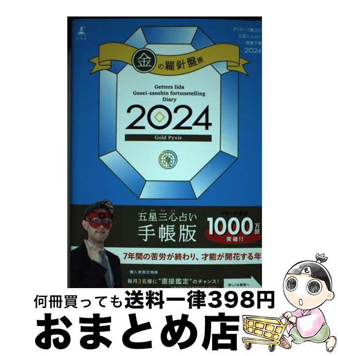 š åĤθꤤĢ׺ 2024 / å  / ߼ [ñ]ؽв١