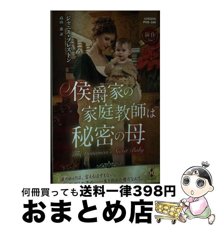 š ߲Ȥβդ̩ / ˥ ץ쥹ȥ, ⻳  / ϡѡ󥺡ѥ []ؽв١