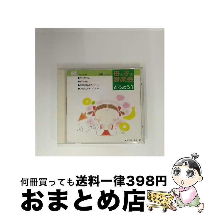 š ȻҤβڲ ɤ褦 1 / ˥Х / ͵, Ĥ, ߤ椭, ҤФƸ羧 / KS CREATE INC. [CD]...