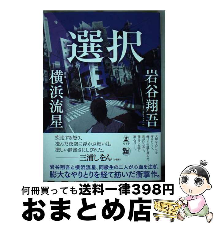 äʤޡޤȤŹ㤨֡š  / ë ƸTHE RAMPAGE,  ή / ߼ [ϡɥС]ؽв١ۡפβǤʤ257ߤˤʤޤ