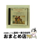 【中古】 ソル:序奏と変奏曲 Opp. 26 - 28/12の練習曲 Op. 29/幻想曲と華麗な変奏曲 Op. 30 アルバム 8553451 / マクファー...