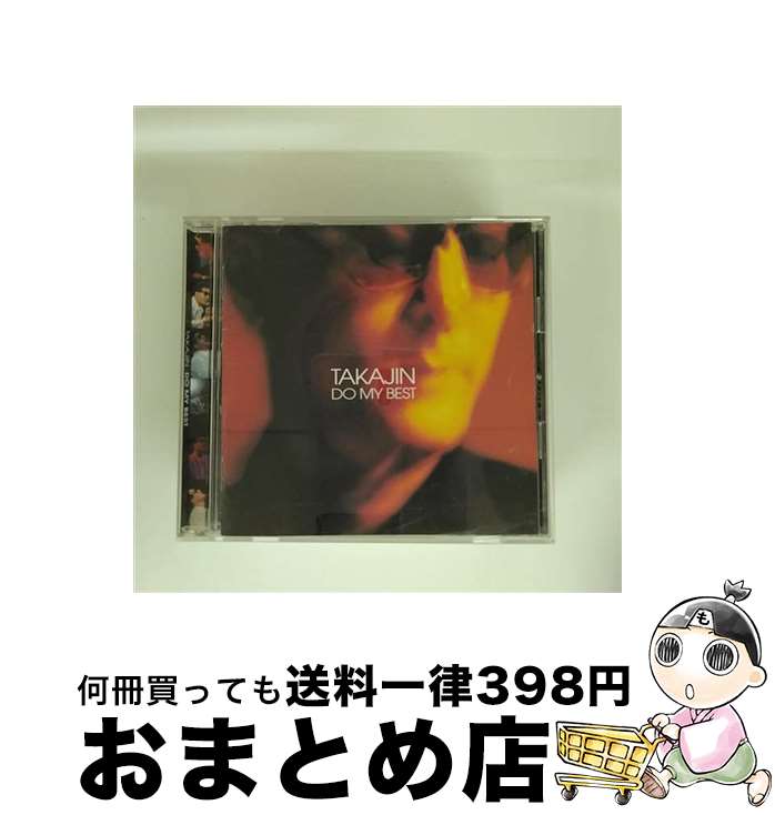 【中古】 TAKAJIN　DO　MY　BEST/CD/PSCR-5516 / やしきたかじん, 川村栄二, 若草恵, 森俊之, 芳野藤丸, 平野たかよし, 及川眠子, 伊藤薫, 来生えつこ, 鹿紋太郎, 森雪之丞 / ポリ [CD]【宅配便出荷】