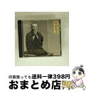 【中古】 桂歌丸4「双蝶々雪の子別れ」-「朝日名人会」ライヴシリーズ18/CD/SICL-48 / 桂歌丸 / ソニー・ミュージックジャパンインターナショナル ...