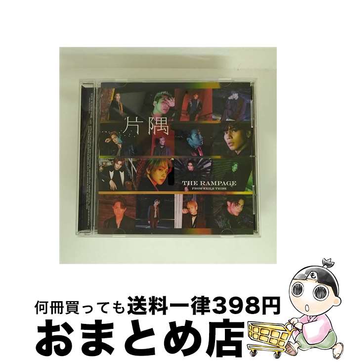 【中古】 片隅/CDシングル（12cm）/RZCD-77842 / THE RAMPAGE from EXILE TRIBE / rhythm zone [CD]【宅配便出荷】