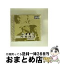 【中古】 イン・サーチ・オブ…/CD/VJCP-68416 / N.E.R.D., リー・ハーヴェイ, ケリス, マリス, ビタ, プッシャ・T / EMIミュ...