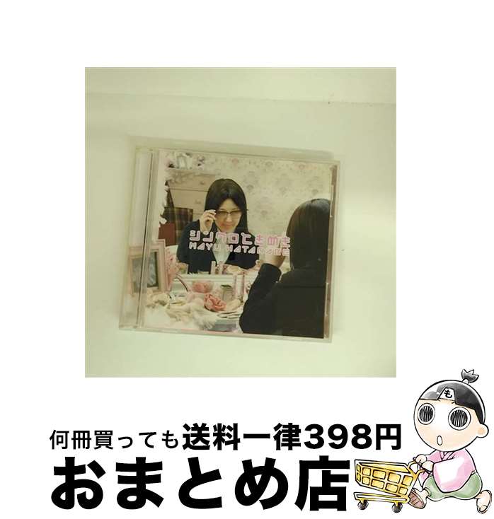 š 󥯥Ȥ᤭ʽC/CD󥰥12cm/SRCL-7878 / ͧ / SMR [CD]ؽв١