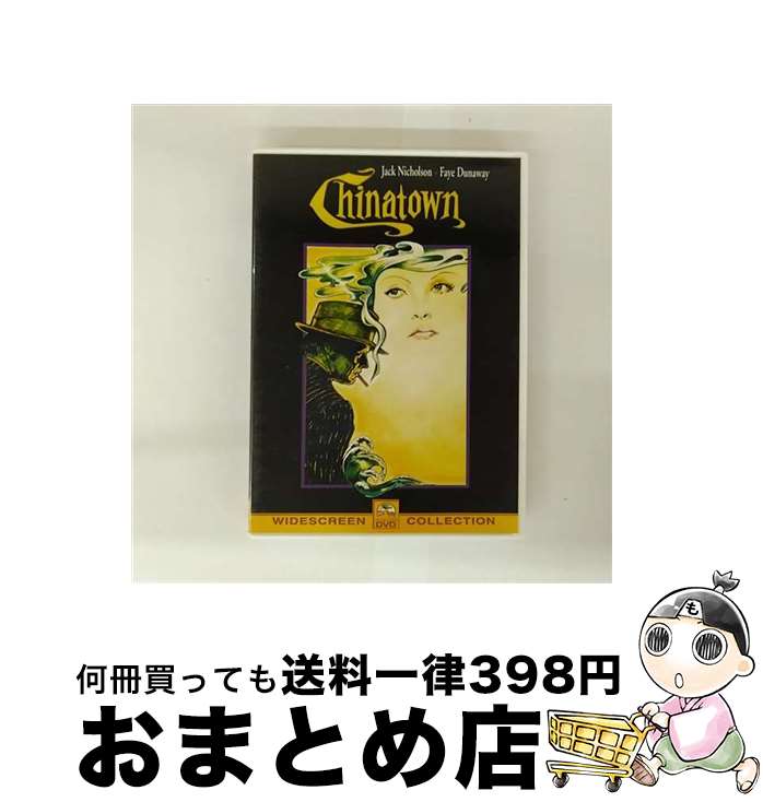 EANコード：4988113751407■通常24時間以内に出荷可能です。※繁忙期やセール等、ご注文数が多い日につきましては　発送まで72時間かかる場合があります。あらかじめご了承ください。■宅配便(送料398円)にて出荷致します。合計3980円以上は送料無料。■ただいま、オリジナルカレンダーをプレゼントしております。■送料無料の「もったいない本舗本店」もご利用ください。メール便送料無料です。■お急ぎの方は「もったいない本舗　お急ぎ便店」をご利用ください。最短翌日配送、手数料298円から■「非常に良い」コンディションの商品につきましては、新品ケースに交換済みです。■中古品ではございますが、良好なコンディションです。決済はクレジットカード等、各種決済方法がご利用可能です。■万が一品質に不備が有った場合は、返金対応。■クリーニング済み。■商品状態の表記につきまして・非常に良い：　　非常に良い状態です。再生には問題がありません。・良い：　　使用されてはいますが、再生に問題はありません。・可：　　再生には問題ありませんが、ケース、ジャケット、　　歌詞カードなどに痛みがあります。出演：ジャック・ニコルソン、ジョン・ヒューストン、フェイ・ダナウェイ監督：ロマン・ポランスキー受賞：第32回（1975年）ゴールデングローブ賞　ドラマ部門　作品賞、監督賞、主演男優賞製作年：1974年製作国名：アメリカ画面サイズ：シネマスコープカラー：カラー枚数：1枚組み限定盤：限定盤映像特典：オリジナル劇場予告編／インタビュー型番：PDH-141発売年月日：2004年02月20日