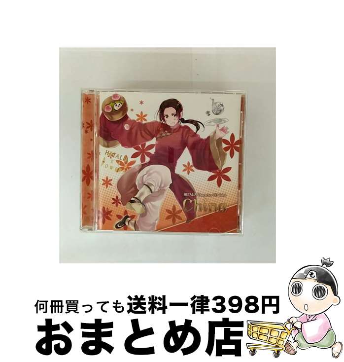 楽天市場】ヘタリア キャラクターCD Vol.8 中国の通販 楽天市場】ヘタリア キャラクターCD Vol.8 中国の通販
