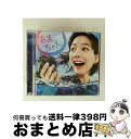 【中古】 連続テレビ小説「あまちゃん」オリジナル・サウンドトラック/CD/VICL-64041 / 大友良英, 能年玲奈 / ビクターエンタテインメント [CD...