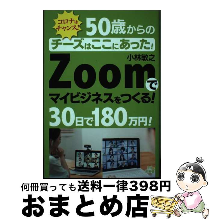 š Ϥˤä50Фzoom30180ߤԤ 50Фο¡ZOOM30180 / Ƿ / ڼ˥ ...