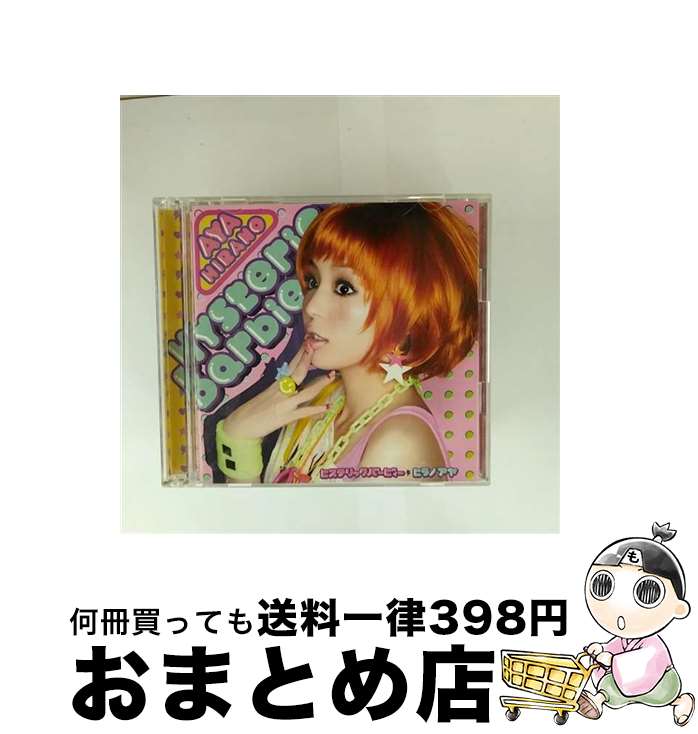 äʤޡޤȤŹ㤨֡š HystericBarbieʽס/CD󥰥12cm/LACM-34700 / ʿ / ƥ [CD]ؽв١ۡפβǤʤ110ߤˤʤޤ