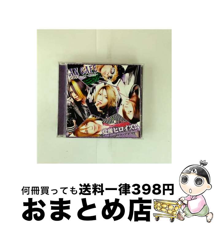 【中古】 覚醒ヒロイ