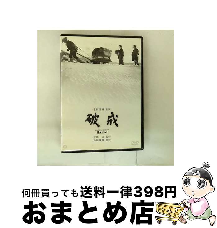 EANコード：4988111281159■通常24時間以内に出荷可能です。※繁忙期やセール等、ご注文数が多い日につきましては　発送まで72時間かかる場合があります。あらかじめご了承ください。■宅配便(送料398円)にて出荷致します。合計3980円以上は送料無料。■ただいま、オリジナルカレンダーをプレゼントしております。■送料無料の「もったいない本舗本店」もご利用ください。メール便送料無料です。■お急ぎの方は「もったいない本舗　お急ぎ便店」をご利用ください。最短翌日配送、手数料298円から■「非常に良い」コンディションの商品につきましては、新品ケースに交換済みです。■中古品ではございますが、良好なコンディションです。決済はクレジットカード等、各種決済方法がご利用可能です。■万が一品質に不備が有った場合は、返金対応。■クリーニング済み。■商品状態の表記につきまして・非常に良い：　　非常に良い状態です。再生には問題がありません。・良い：　　使用されてはいますが、再生に問題はありません。・可：　　再生には問題ありませんが、ケース、ジャケット、　　歌詞カードなどに痛みがあります。出演：三國連太郎、市川雷蔵、長門裕之監督：市川崑製作年：1962年製作国名：日本画面サイズ：シネマスコープカラー：モノクロ枚数：1枚組み限定盤：通常映像特典：予告編その他特典：ブックレット型番：DABA-0115発売年月日：2004年10月22日