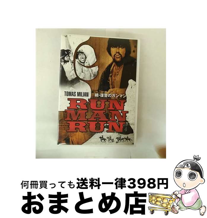 【中古】 (DVD) 続・復讐のガンマン 日本語字幕版 / [DVD]【宅配便出荷】
