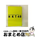 【中古】 尾崎支配人が泣いた夜 DOCUMENTARY of HKT48 Blu-rayスペシャル・エディション/Blu-ray Disc/TBR-26258D...