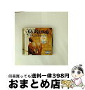 【中古】 ザ・ラスト・テンプテーション/CD/UICD-9006 / ジャ・ルール, イーストウッド&クルックド・アイ, ヤング・ライフ&チンク・サンタナ, ボ...