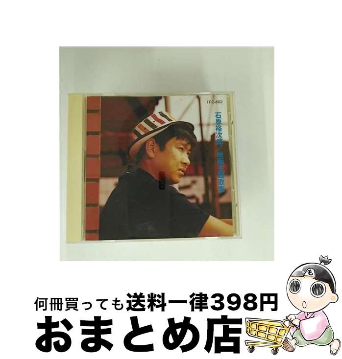 š и͵Ϻ ǲ Х TFC-602 / и͵Ϻ / ƥ [CD]ؽв١