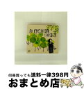【中古】 Butcher The Bar / Sleep At Your Own Speed / Butcher The Bar / Morr Music / ...