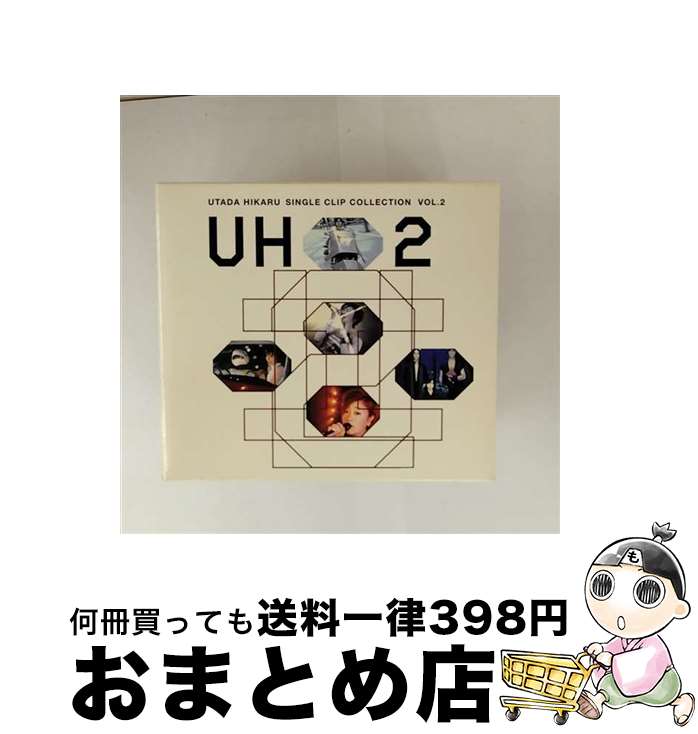 【中古】 UTADA HIKARU SINGLE CLIP COLLECTION Vol.2/DVD/TOBF-5100 / EMIミュージック・ジャパン [D...
