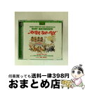 【中古】 After The Fox: Original MGM Motion Picture Soundtrack (Enhanced CD) / Vario...