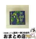 【中古】 GET BACK UP! アルバム SIWI-123 / DAVE HILLYARD & THE ROCK STEADY 7 / ska in the...