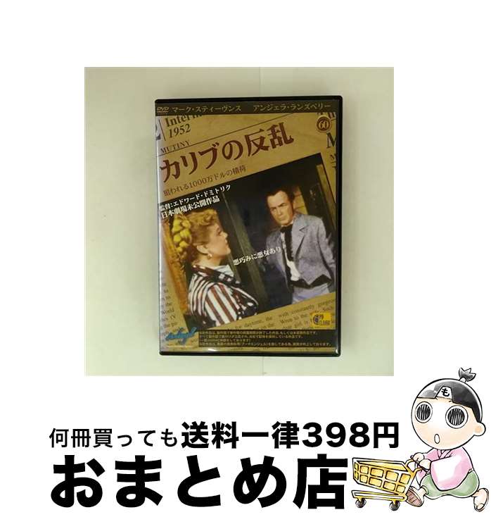 EANコード：4994953990661■通常24時間以内に出荷可能です。※繁忙期やセール等、ご注文数が多い日につきましては　発送まで72時間かかる場合があります。あらかじめご了承ください。■宅配便(送料398円)にて出荷致します。合計3980円以上は送料無料。■ただいま、オリジナルカレンダーをプレゼントしております。■送料無料の「もったいない本舗本店」もご利用ください。メール便送料無料です。■お急ぎの方は「もったいない本舗　お急ぎ便店」をご利用ください。最短翌日配送、手数料298円から■「非常に良い」コンディションの商品につきましては、新品ケースに交換済みです。■中古品ではございますが、良好なコンディションです。決済はクレジットカード等、各種決済方法がご利用可能です。■万が一品質に不備が有った場合は、返金対応。■クリーニング済み。■商品状態の表記につきまして・非常に良い：　　非常に良い状態です。再生には問題がありません。・良い：　　使用されてはいますが、再生に問題はありません。・可：　　再生には問題ありませんが、ケース、ジャケット、　　歌詞カードなどに痛みがあります。