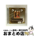 【中古】 ちょっとつよいクラシック(初回生産限定盤)/CD/SCGA-00088 / まらしぃ(marasy) / Subcul-rise Record [CD...