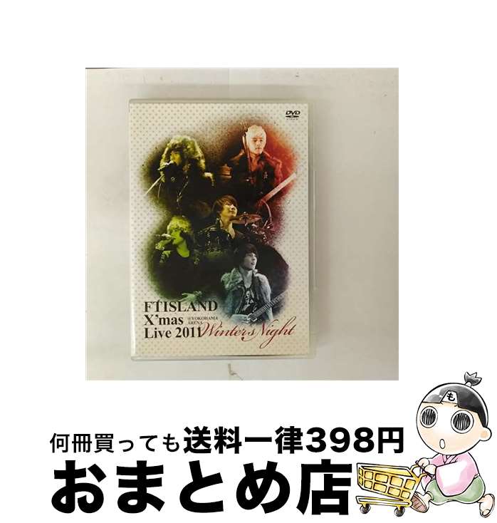 【中古】 X’mas Live 2011 Winter’s Night@YOKOHAMA ARENA/DVD/WPBL-90171 / ワーナーミュージック・ジ...