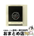 【中古】 『刀剣乱舞』宴奏会 ディレクターズカット Blu-ray/Blu-ray Disc/DMPXA-019 / DMM pictures [Blu-ray...