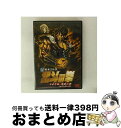 【中古】 真救世主伝説 北斗の拳 ラオウ伝 殉愛の章 ディレクターズカット版 【通常版】/DVD/ASBY-3572 / アミューズソフトエンタテインメント [...