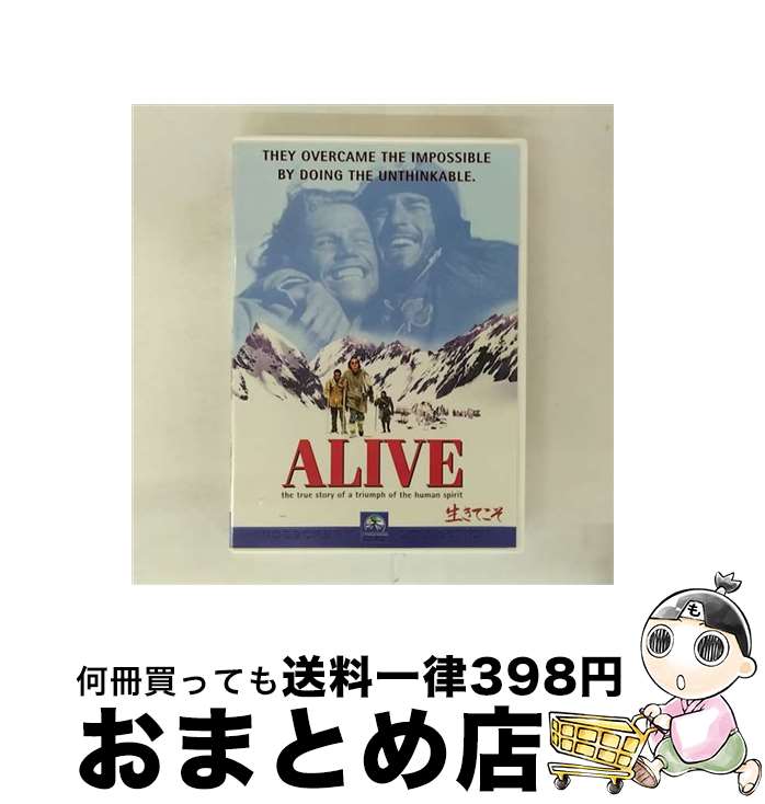 EANコード：4988113740203■通常24時間以内に出荷可能です。※繁忙期やセール等、ご注文数が多い日につきましては　発送まで72時間かかる場合があります。あらかじめご了承ください。■宅配便(送料398円)にて出荷致します。合計3980円以上は送料無料。■ただいま、オリジナルカレンダーをプレゼントしております。■送料無料の「もったいない本舗本店」もご利用ください。メール便送料無料です。■お急ぎの方は「もったいない本舗　お急ぎ便店」をご利用ください。最短翌日配送、手数料298円から■「非常に良い」コンディションの商品につきましては、新品ケースに交換済みです。■中古品ではございますが、良好なコンディションです。決済はクレジットカード等、各種決済方法がご利用可能です。■万が一品質に不備が有った場合は、返金対応。■クリーニング済み。■商品状態の表記につきまして・非常に良い：　　非常に良い状態です。再生には問題がありません。・良い：　　使用されてはいますが、再生に問題はありません。・可：　　再生には問題ありませんが、ケース、ジャケット、　　歌詞カードなどに痛みがあります。出演：イーサン・ホーク、ビンセント・スパーノ、ジョッシュ・ハミルトン監督：フランク・マーシャル製作年：1993年製作国名：アメリカ画面サイズ：ビスタカラー：カラー枚数：1枚組み限定盤：限定盤映像特典：ドキュメンタリー「アンデスの奇跡:メイキング・オブ・生きてこそ」型番：PDI-21発売年月日：2004年05月28日